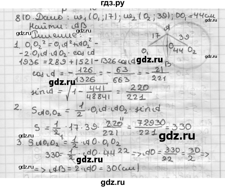 ГДЗ по геометрии 9 класс  Мерзляк   задача - 810, Решебник №1 к учебнику 2016