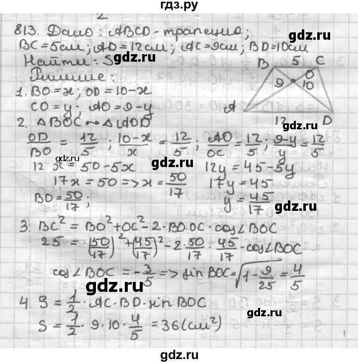 ГДЗ по геометрии 9 класс  Мерзляк   задача - 813, Решебник №1 к учебнику 2016