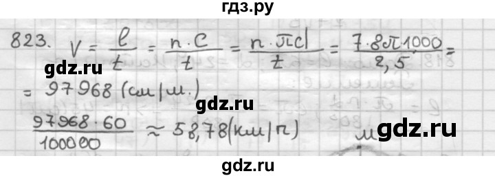 ГДЗ по геометрии 9 класс  Мерзляк   задача - 823, Решебник №1 к учебнику 2016
