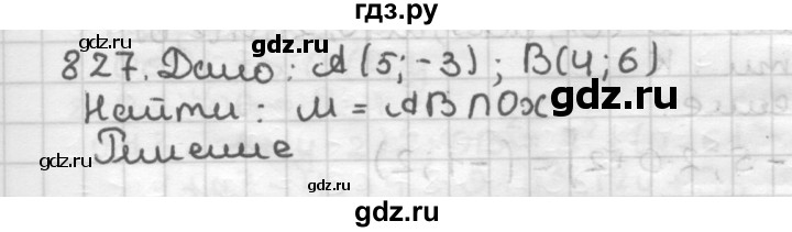 ГДЗ по геометрии 9 класс  Мерзляк   задача - 827, Решебник №1 к учебнику 2016