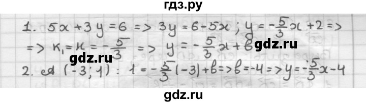 ГДЗ по геометрии 9 класс  Мерзляк   задача - 839, Решебник №1 к учебнику 2016