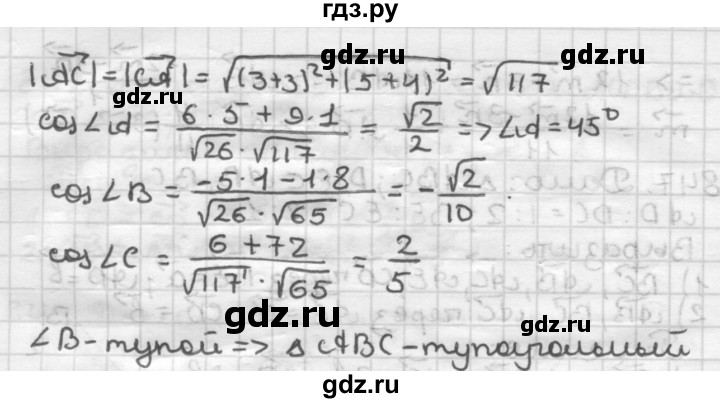 ГДЗ по геометрии 9 класс  Мерзляк   задача - 851, Решебник №1 к учебнику 2016