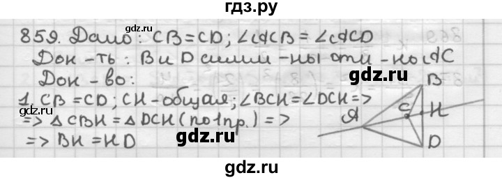 ГДЗ по геометрии 9 класс  Мерзляк   задача - 859, Решебник №1 к учебнику 2016