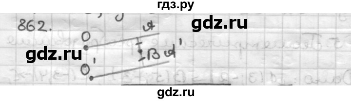 ГДЗ по геометрии 9 класс  Мерзляк   задача - 862, Решебник №1 к учебнику 2016