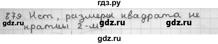 ГДЗ по геометрии 9 класс  Мерзляк   задача - 879, Решебник №1 к учебнику 2016