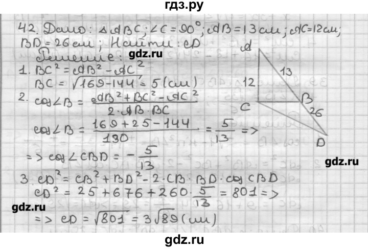 Геометрия 42. Геометрия 8 класс упражнение 42. Гдз по геометрии 9 класс Мерзляк Полонский Якир с чертежами. Геометрия 8 класс Мерзляк упражнение 549. Геометрия девятый класс Мерзляк упражнение 240.