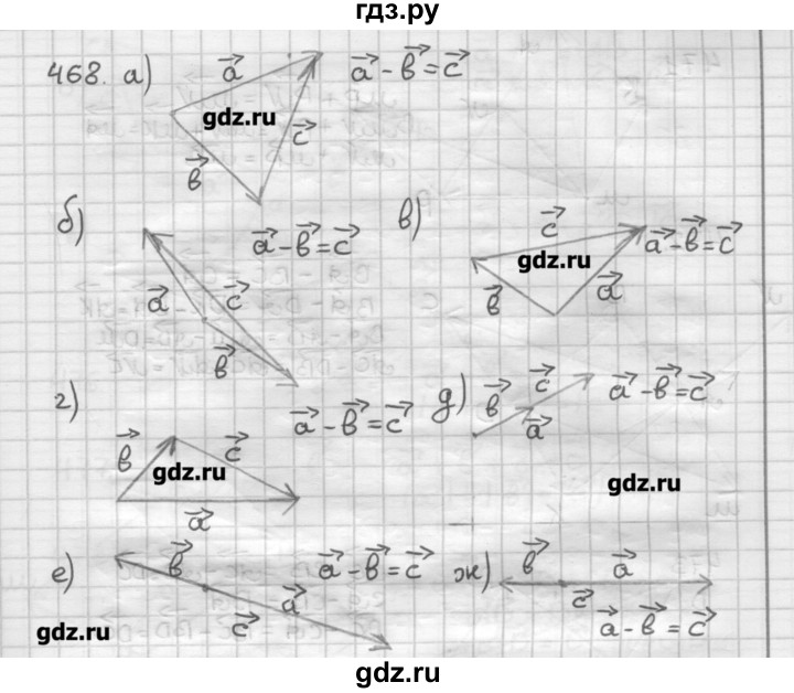 Геометрия 468