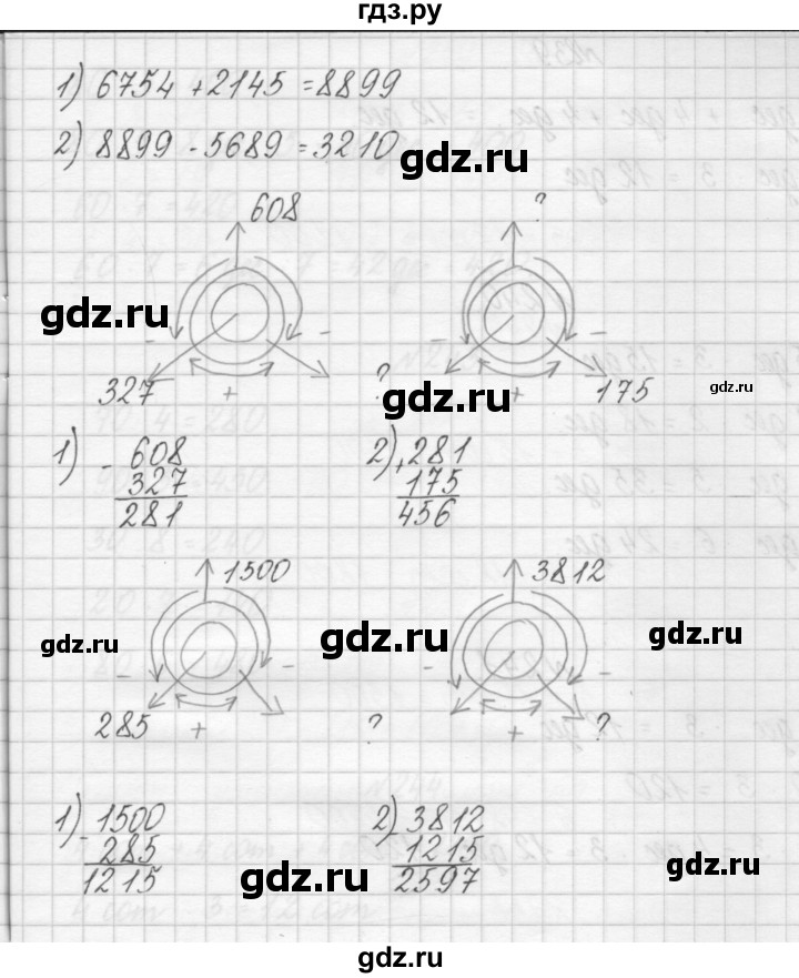 ГДЗ по математике 3 класс Чекин   часть №1 - 237, Решебник