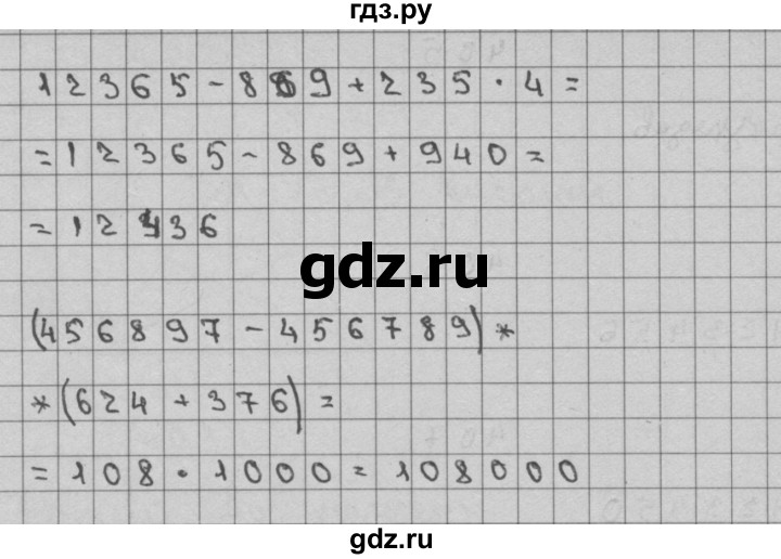 ГДЗ по математике 3 класс Чекин   часть №2 - 410, Решебник