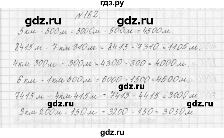 ГДЗ по математике 3 класс Чекин   часть №1 - 162, Решебник №1