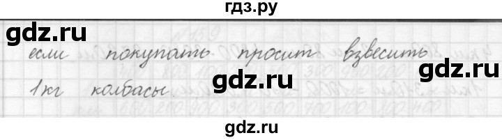 ГДЗ по математике 3 класс Чекин   часть №1 - 165, Решебник №1