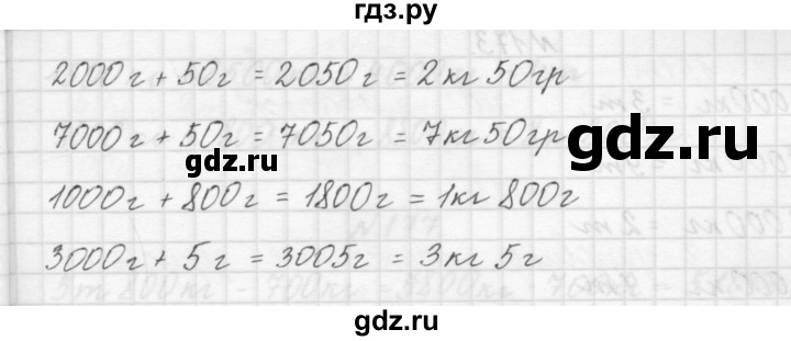 ГДЗ по математике 3 класс Чекин   часть №1 - 169, Решебник №1