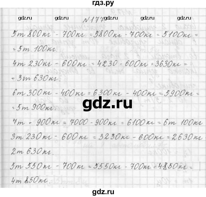 ГДЗ по математике 3 класс Чекин   часть №1 - 177, Решебник №1