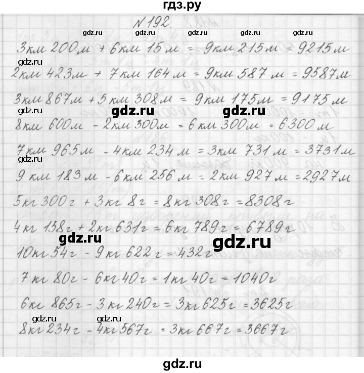 ГДЗ по математике 3 класс Чекин   часть №1 - 192, Решебник №1