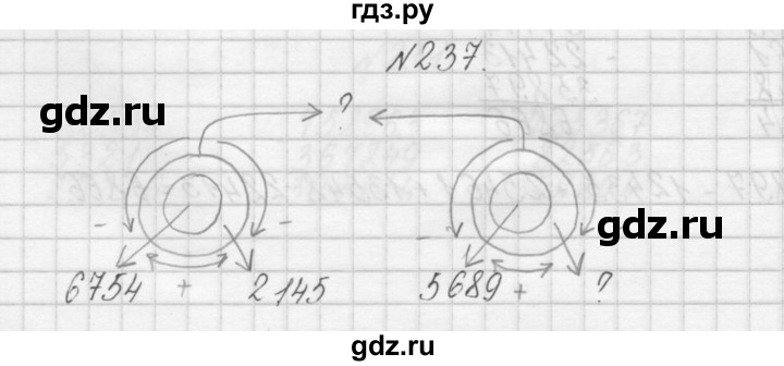 ГДЗ по математике 3 класс Чекин   часть №1 - 237, Решебник №1