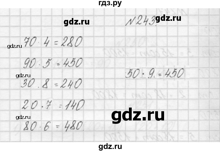 ГДЗ по математике 3 класс Чекин   часть №1 - 243, Решебник №1