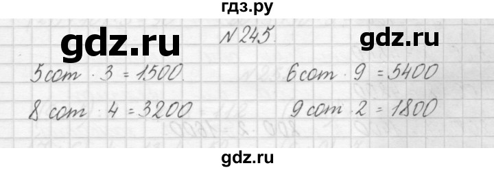 ГДЗ по математике 3 класс Чекин   часть №1 - 245, Решебник №1