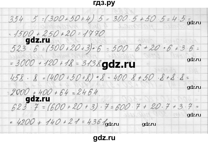 ГДЗ по математике 3 класс Чекин   часть №1 - 262, Решебник №1
