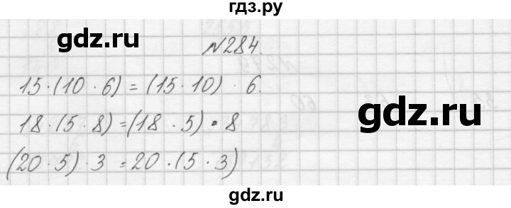 ГДЗ по математике 3 класс Чекин   часть №1 - 284, Решебник №1