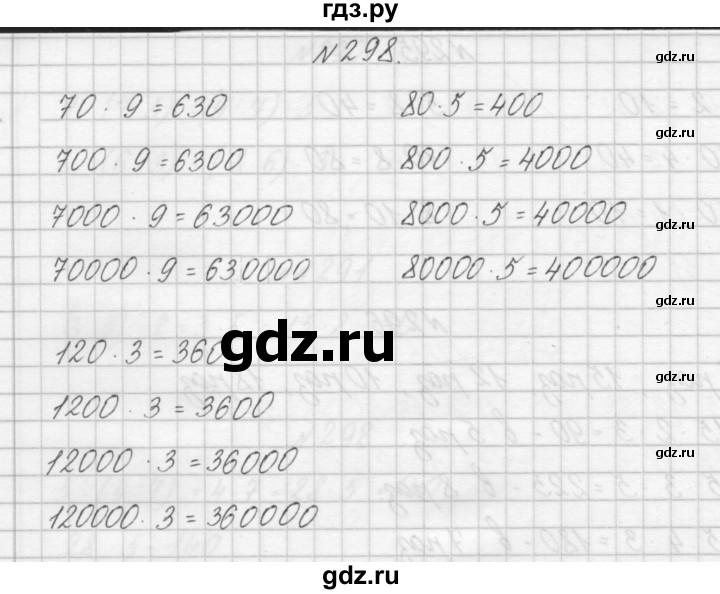 ГДЗ по математике 3 класс Чекин   часть №1 - 298, Решебник №1