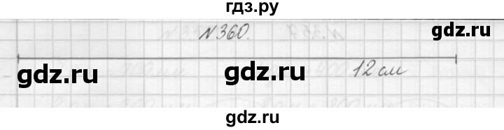 ГДЗ по математике 3 класс Чекин   часть №1 - 360, Решебник №1