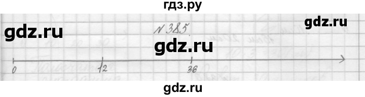 ГДЗ по математике 3 класс Чекин   часть №1 - 385, Решебник №1