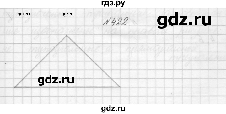 ГДЗ по математике 3 класс Чекин   часть №1 - 422, Решебник №1