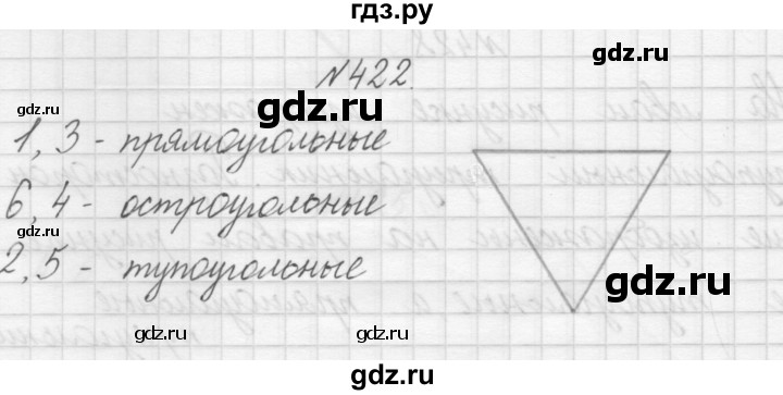 ГДЗ по математике 3 класс Чекин   часть №1 - 432, Решебник №1