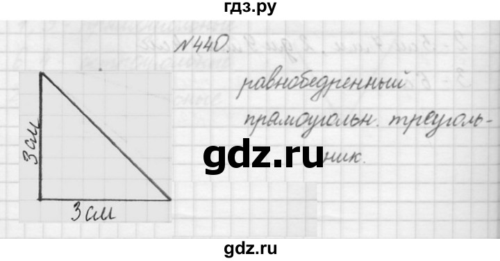 ГДЗ по математике 3 класс Чекин   часть №1 - 440, Решебник №1