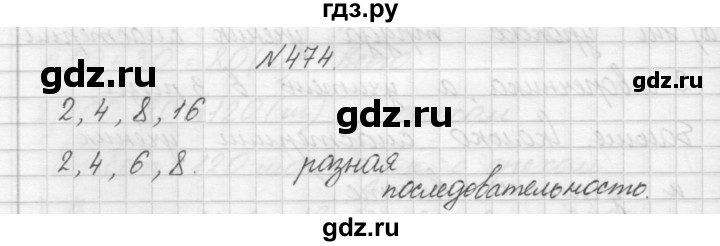 ГДЗ по математике 3 класс Чекин   часть №1 - 474, Решебник №1