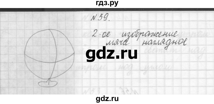 ГДЗ по математике 3 класс Чекин   часть №1 - 59, Решебник №1