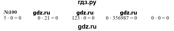 ГДЗ по математике 3 класс Чекин   часть №2 - 100, Решебник №1