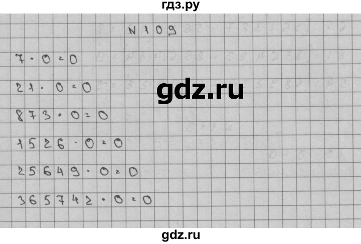 ГДЗ по математике 3 класс Чекин   часть №2 - 109, Решебник №1