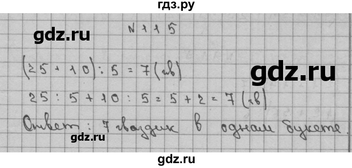 ГДЗ по математике 3 класс Чекин   часть №2 - 115, Решебник №1