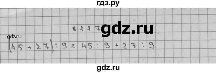 ГДЗ по математике 3 класс Чекин   часть №2 - 117, Решебник №1