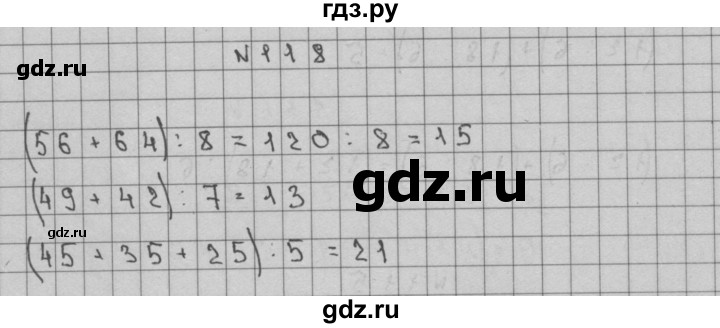 ГДЗ по математике 3 класс Чекин   часть №2 - 118, Решебник №1