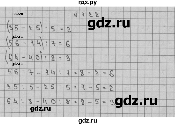 ГДЗ по математике 3 класс Чекин   часть №2 - 122, Решебник №1