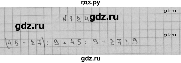 ГДЗ по математике 3 класс Чекин   часть №2 - 124, Решебник №1