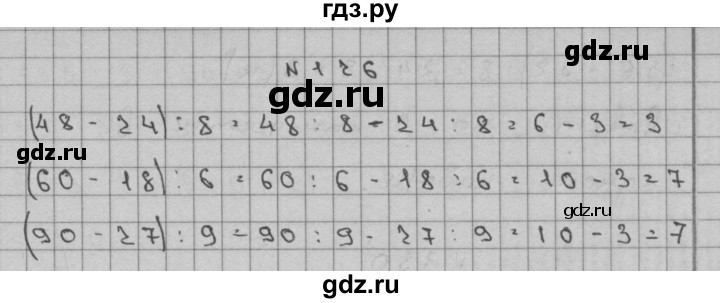 ГДЗ по математике 3 класс Чекин   часть №2 - 126, Решебник №1