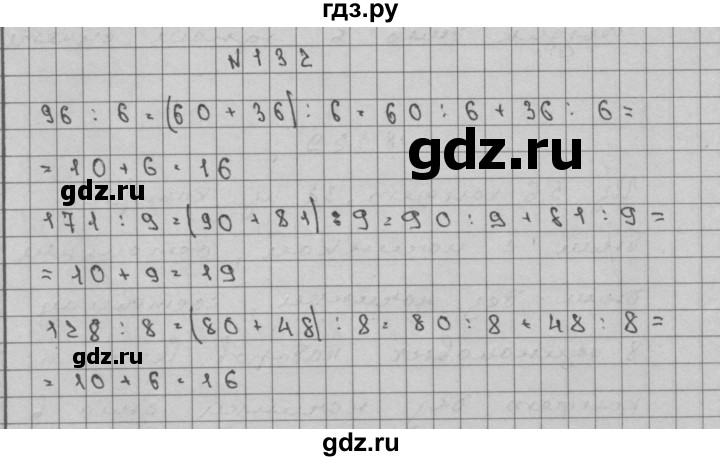 ГДЗ по математике 3 класс Чекин   часть №2 - 132, Решебник №1