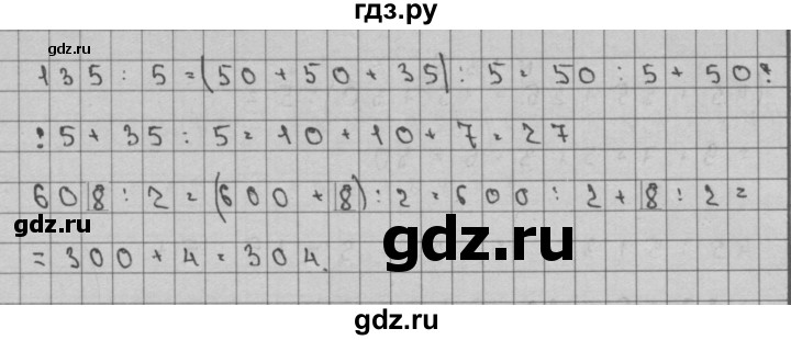 ГДЗ по математике 3 класс Чекин   часть №2 - 132, Решебник №1