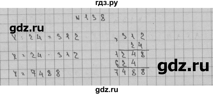 ГДЗ по математике 3 класс Чекин   часть №2 - 138, Решебник №1