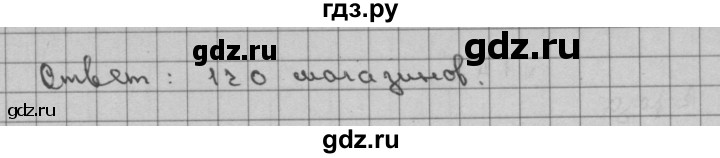 ГДЗ по математике 3 класс Чекин   часть №2 - 142, Решебник №1