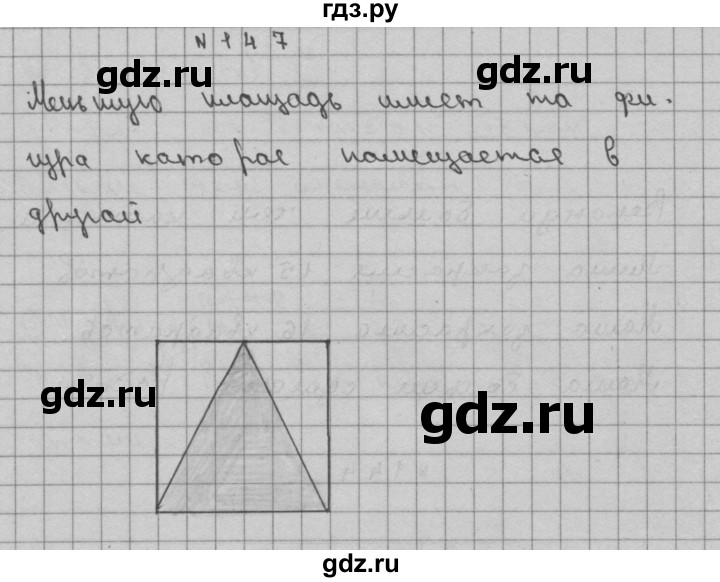 ГДЗ по математике 3 класс Чекин   часть №2 - 147, Решебник №1