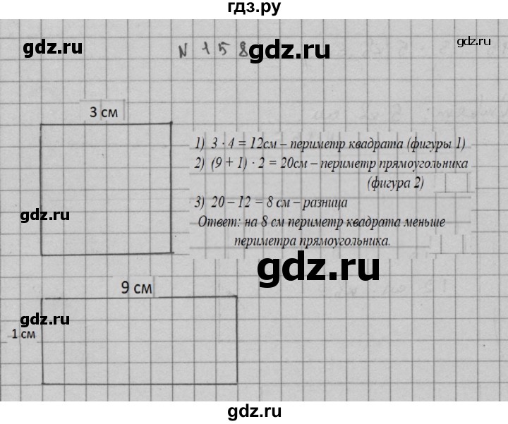 ГДЗ по математике 3 класс Чекин   часть №2 - 158, Решебник №1