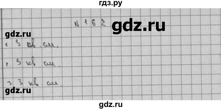 ГДЗ по математике 3 класс Чекин   часть №2 - 162, Решебник №1