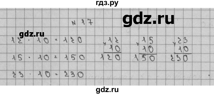 ГДЗ по математике 3 класс Чекин   часть №2 - 17, Решебник №1