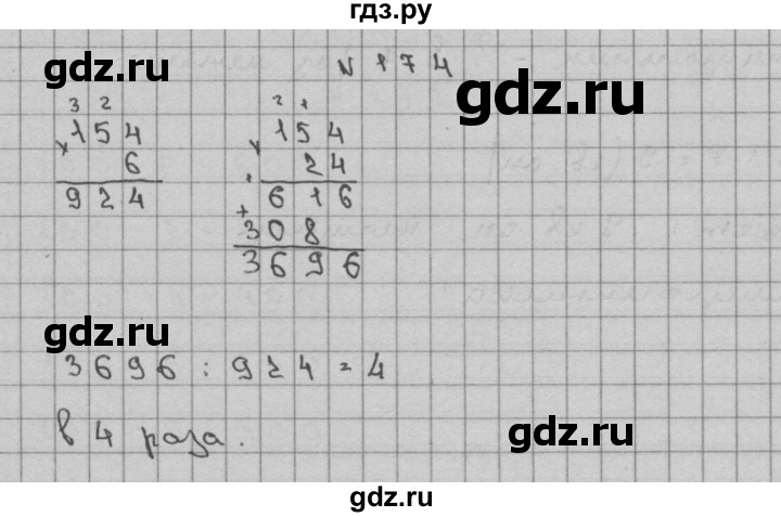 ГДЗ по математике 3 класс Чекин   часть №2 - 174, Решебник №1