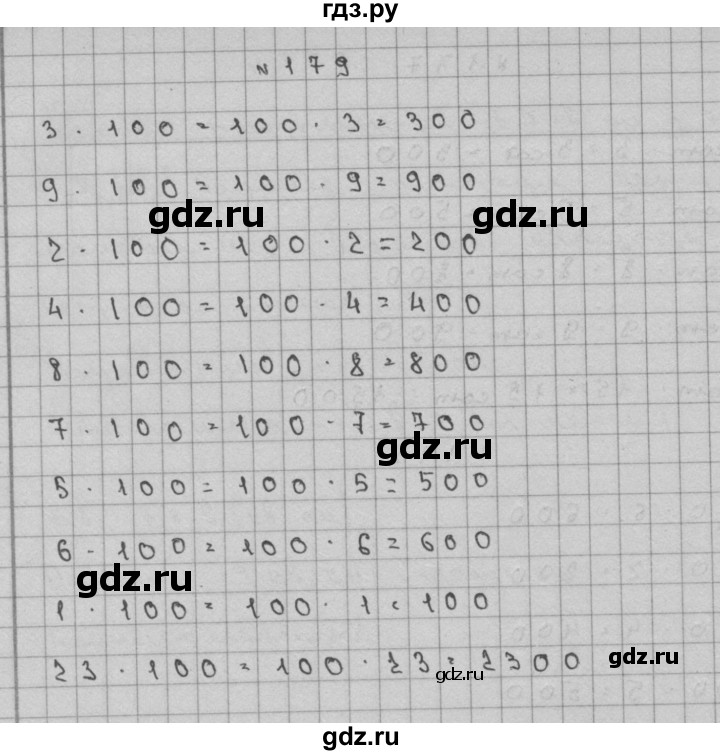 ГДЗ по математике 3 класс Чекин   часть №2 - 179, Решебник №1