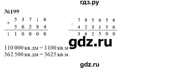 ГДЗ по математике 3 класс Чекин   часть №2 - 199, Решебник №1